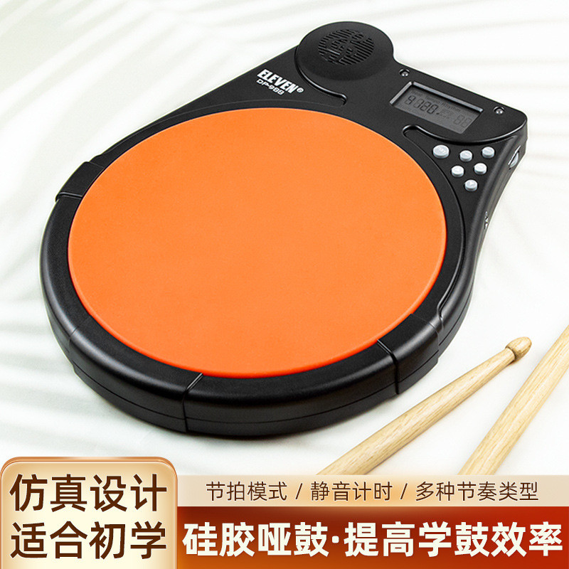 Entry Dumb Drum Mat Beginner Dumb Drum Set Rack Drum Electronic Voice Beat Electronic Dumb Drum P