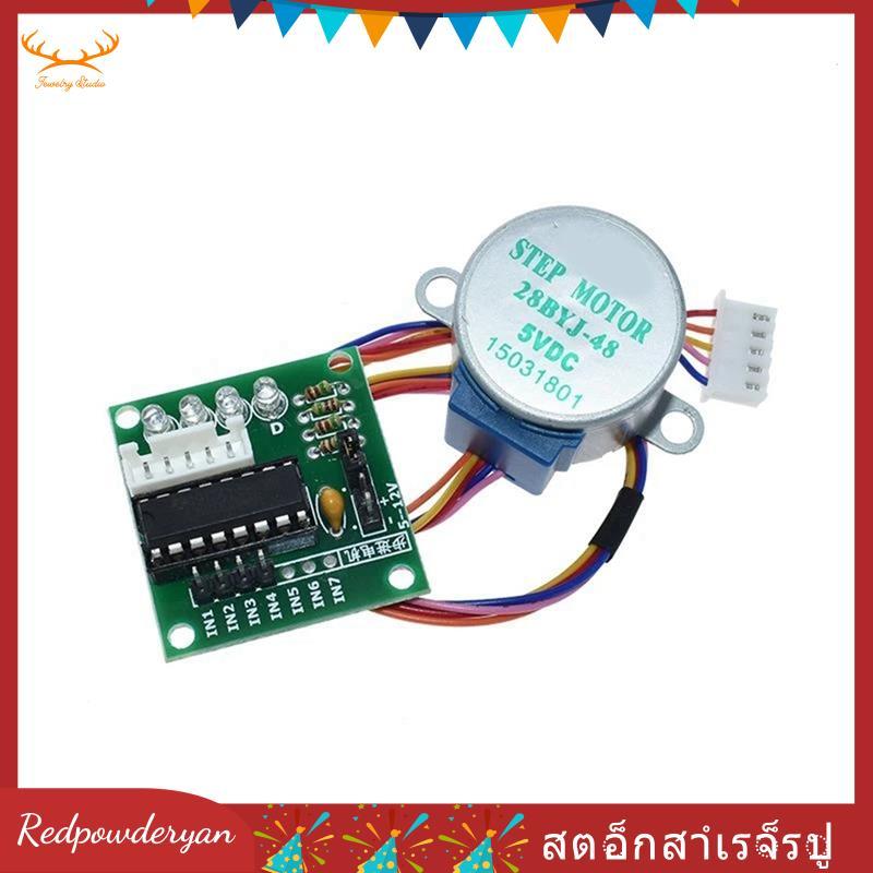 [Redpowderyan.th] Uln2003 Stepper Motor Driver Board + 5V Stepper Motor ครบชุด