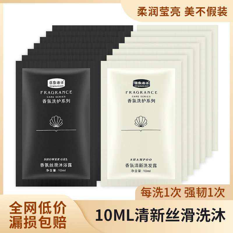 Hotel One-Time Bag Shampoo Body Wash B & B Room Bathroom 10ml แชมพู 3.16