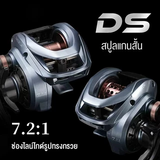 APEXTIDE รอกหยดน้ํา DS รอกเบส รอกเบท แรงลาก 10 กก. 7.2:1 ระบบสัญญาณเตือนเสียงเบรก DS Baitcasting Reelดีไซน์ป้องกันสายฟู่