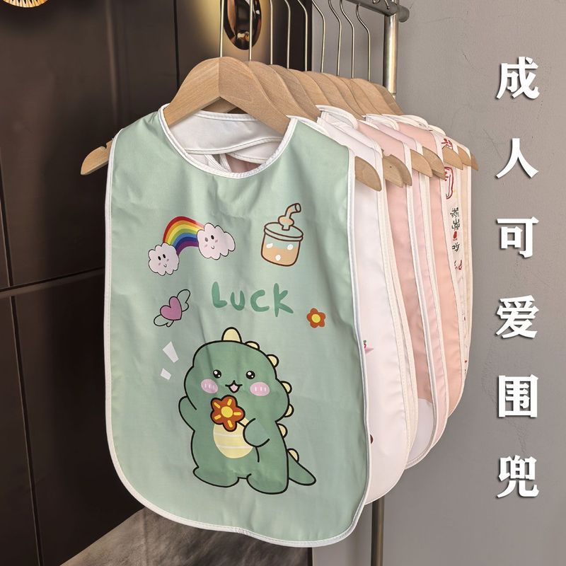 吃饭围兜成人防水免洗成年人围兜吃饭防溅油吃锅烧烤防汤汁3.16Adult Waterproof Washable Bib for Eating, Splash-proof for Eating, Pr