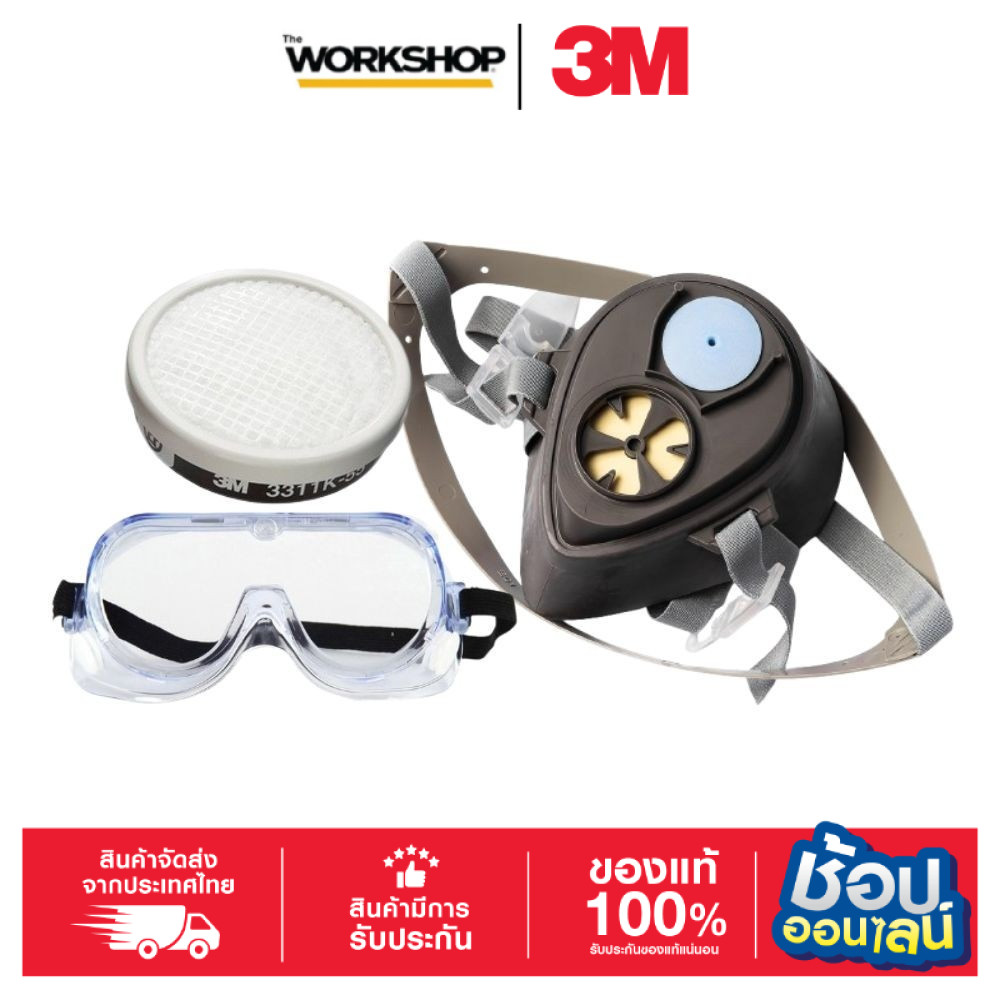 3M™ 3200-55 ชุดพ่นยาฆ่าแมลง(ชุดใหญ่)