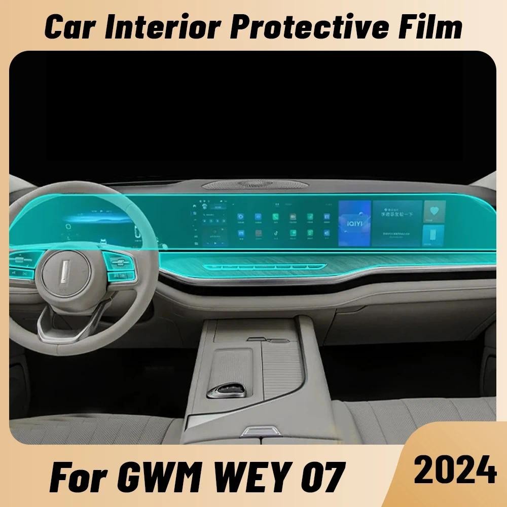 Auto Anti-scratch ภายในรถคอนโซลกลาง Media Dashboard นําทาง TPU Protector ฟิล์มสําหรับ GWM WEY 07 202