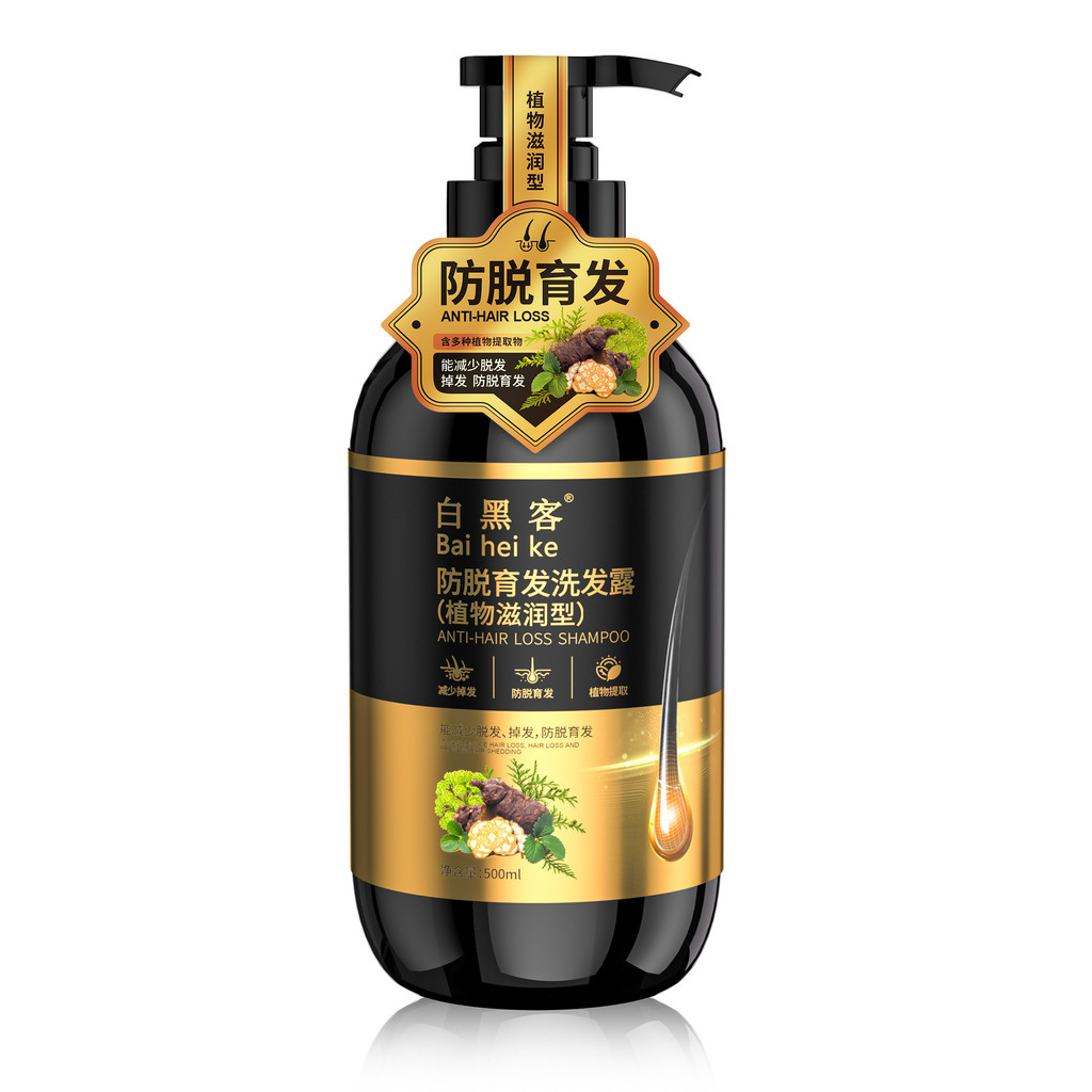 White Hacker Anti-Hair Loss Shampoo Nourishing Polygonum Multiflorum Hair Nourishing Anti-Hair Loss 