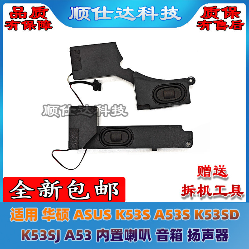 เหมาะสําหรับ ASUS ASUS K53S A53S K53SD K53SJ A53 ลําโพงในตัว ลําโพง ลําโพง