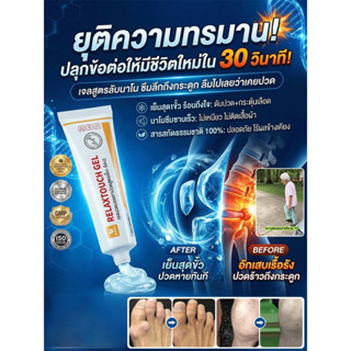 【บรรเทาปวดข้อทันที】 HFH-N-EASE เจลบรรเทาอาการปวดข้อ เจลบรรเท…