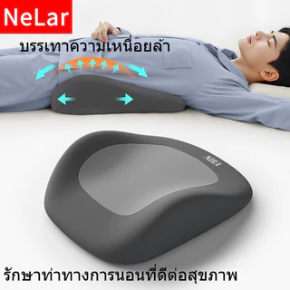 NeLar เบาะรองหลัง หมอนรองเอว บรรเทาอาการปวดหลัง เมมโมรี่โฟมแท้ 100% ทรงสูง นุ่มคืนตัวดีมาก