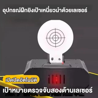 🇹🇭ส่งจากไทย🇹🇭🎯อุปกรณ์ฝึกยิงเป้าเหนี่ยวนําด้วยเลเซอร์ / เลเซอร์เหนี่ยวนำยิงเป้า ฝึกทักษะการยิงได้ดีขึ้น