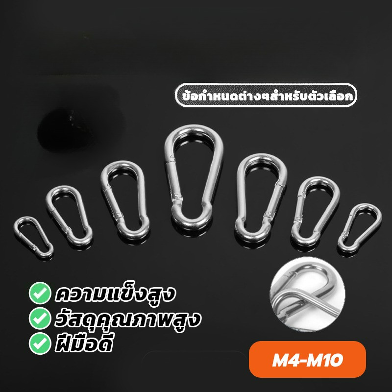 คาราบิเนอร์ M4 M5 M6 M8 M10 เหมาะกับ ไต่เขา โยคะ ฟิตเนส Carabiner Snap Hook ราคา ถูกที่สุด ดีลบีเคเค
