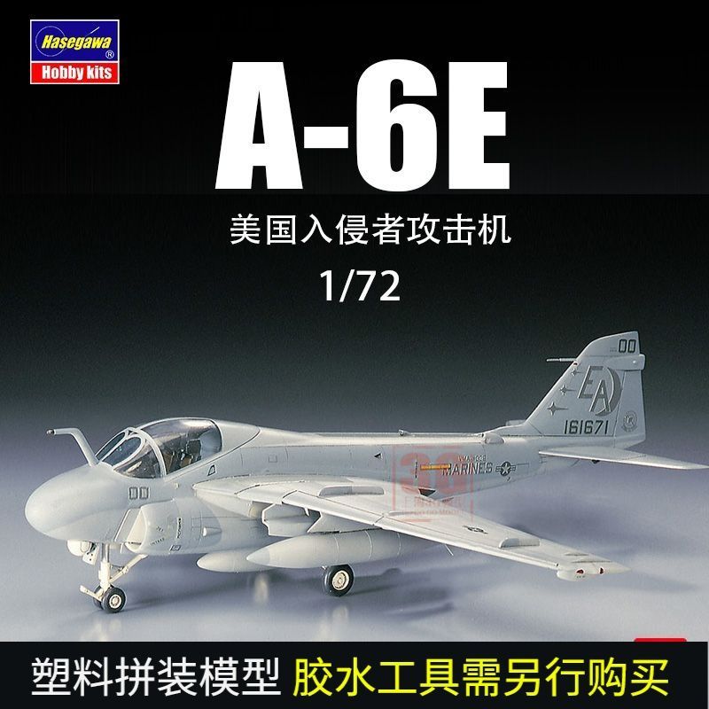 3G รุ่น Hasegawa 00338 American A-6E Intruder เครื่องบินโจมตี 1/72