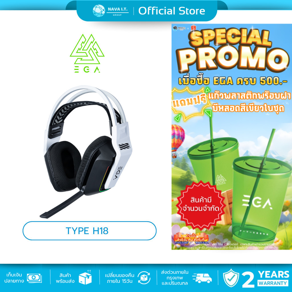 (มีส่งด่วน) EGA TYPE H18 หูฟังไร้สายเกมมิ่ง
