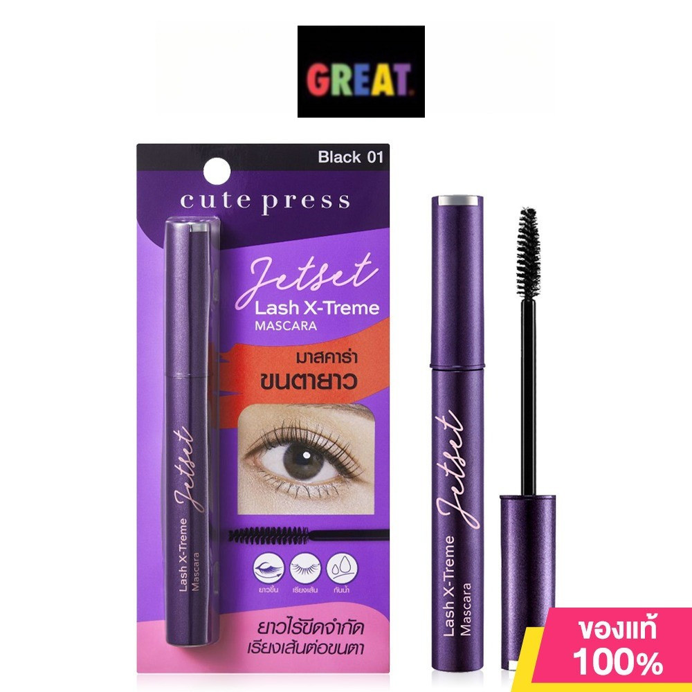 Cute Press Jet Set Mascara Lash X Treme 5g มาสคาร่าเส้นใยไฟเบอร์.