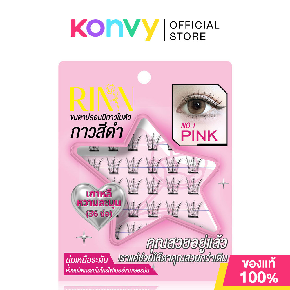 RINN Self-Adhesive Lashes - Black Edition 36pcs #No.1 Pink ขนตาปลอมมีกาวในตัว ริน รุ่นกาวสีดำ ขนตานุ