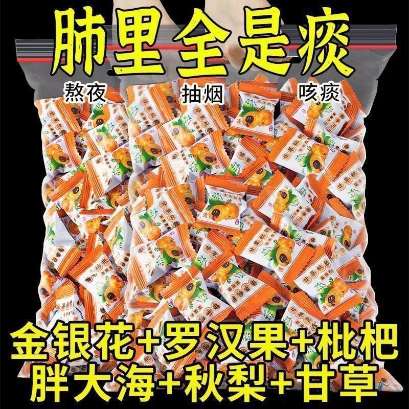 สินค้าใหม่พร้อมสต็อก Pear Paste Candy Chuanbei Licorice Loquat Loquat Loquat Loquat Loquat Loquat Lo