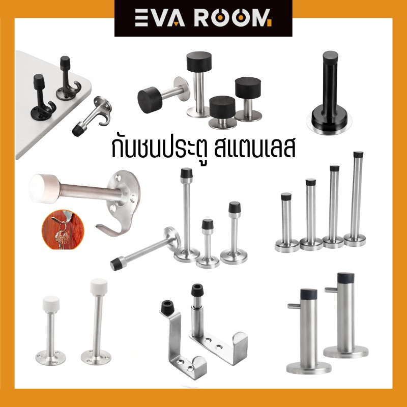 กันชนประตูสแตนเลส: ปกป้องผนังบ้าน ทนทาน ไม่เป็นสนิม คุ้มค่าระยะยาว