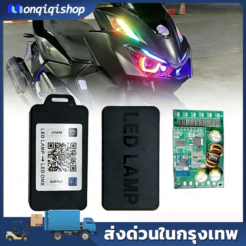 【12H Ship】กล่องคุมไฟ RGB ไฟซิ่งบางแสน กล่อง 210 โหมด ไฟเข้า 12V ออก 5V ใช้งานได้กับรถทุกรุ่น Forza P