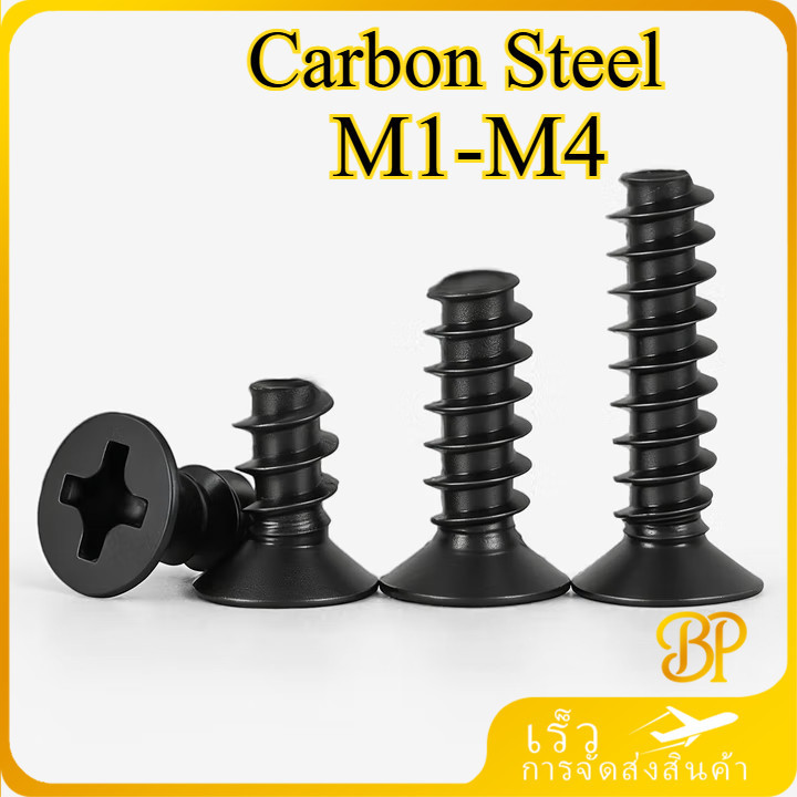 KB cross countersunk head หางแบน self-sting สกรูของเล่นเหล็กคาร์บอนสีดํา, สกรูไฟฟ้า M1-M4【BH-MB】