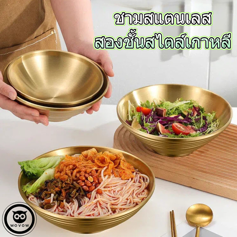 สไตล์เกาหลี Golden เย็นชามก๋วยเตี๋ยว Double-Layer Anti-Scalding สแตนเลสชามซุป Bibimbap ชามในครัวเรือนขนาดใหญ่ชามก๋วยเตี๋ยวหอยทากRa
