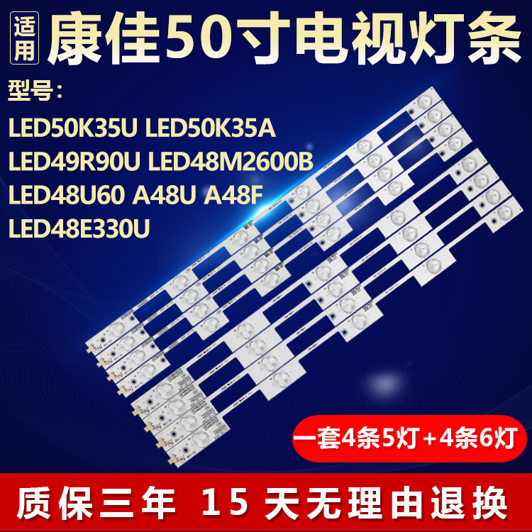 Comfort LED50K35U 35A 49R90U 48M2600B U60 A48U A48F 48E330U Light Bar
