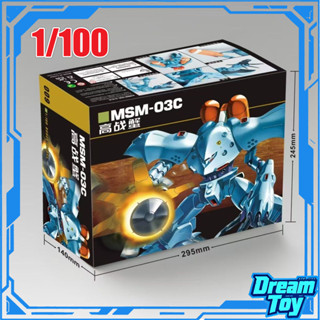 Hy-Gogg hygogg 1/100 Model Kit HG magnified version MSM-03C …