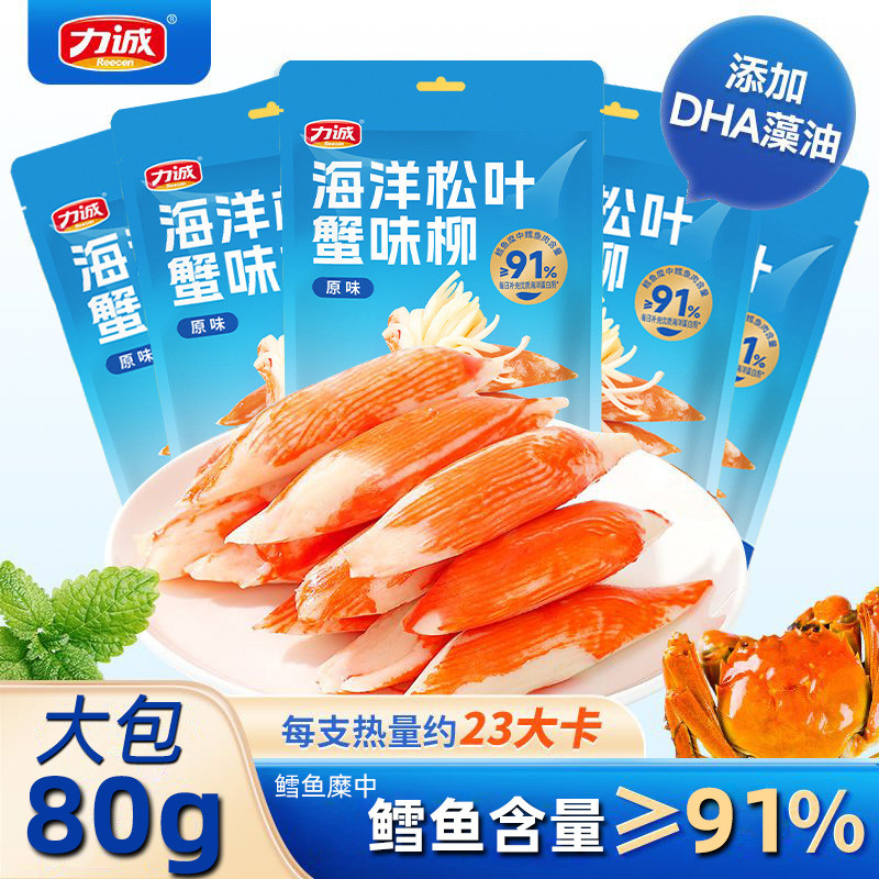 2026 สินค้าใหม่ Licheng Pine Leaf Crab Flavour Fillet Crab Fillet เปิดถุงทันที Crab Meat Stick Casua