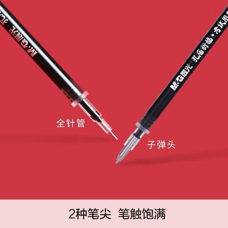 Morning MG Guang Confucius Temple Praying Test Refill 0.5 หลอดเข็ม Bullet Neutral Signature Fountain