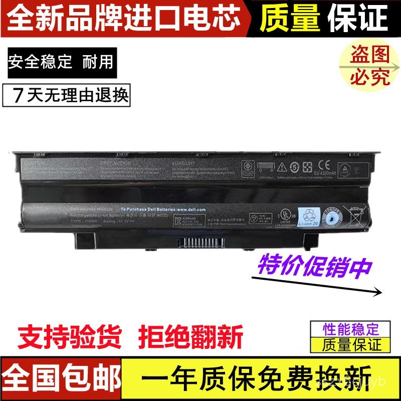 🔥ใช้งานร่วมกับ Dell ได้ Vostro 1440 1450 2420 P17F P22G J1KND แบตเตอรี่แล็ปท็อป🌞