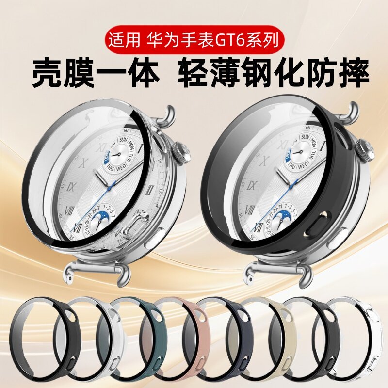 เหมาะสําหรับ Huawei gt6 เคสป้องกัน gt5 เคสป้องกันสมาร์ทกีฬา gt4 ฟิล์มนิรภัย watchgt5 ดูป้องกันฟิล์มเ