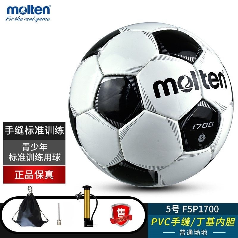 Moteng High School Exam Football Youth Elementary School Students Standard Training Ball Hand-Sewn W