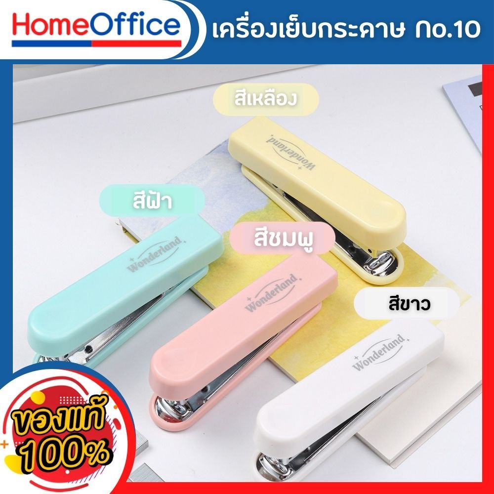 แม็กเย็บกระดาษ แม็คเย็บกระดาษ แม็กเย็บกระดาษ10 Kw-triO No.5101 เบอร์ 10 เครื่องเย็บกระดาษ แม๊กเย็บกระดาษ HOME&OFFICE