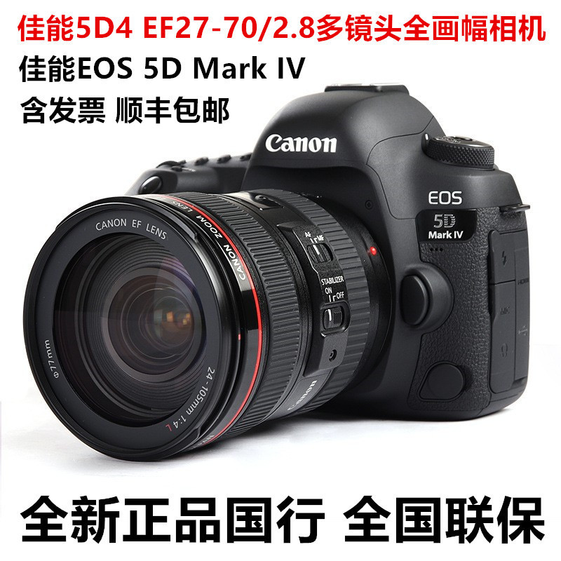 China Bank EOS 5D Mark IV Full Frame Professional SLR กล้อง HD Live Digital 4K กล้อง 5d4