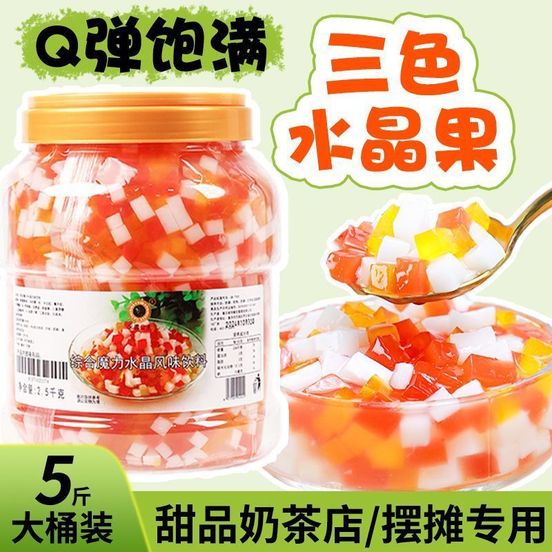 米雪三色蒟蒻水晶桶装椰果粒直销椰肉即食奶茶店专用商用袋装3.22MiXue Tri-Color Konjac Crystal Coconut Jelly in a Bucket, Direct Sal