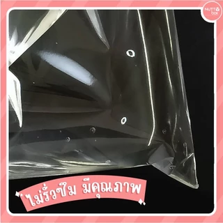 ถุงแก้วใส (1 กก./แพ็ค) นิ้ว มี 103 ไซส์ให้เลือก เนื้อหนา 50 ไมครอน คุณภาพดี @nuttybox
