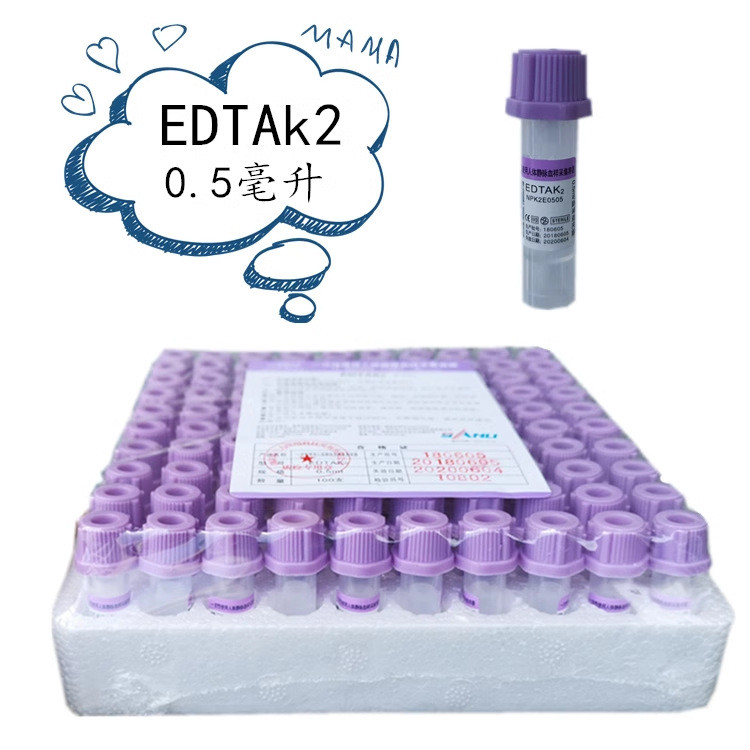 Sanli ใช้แบบใช้แล้วทิ้ง Blood Picking Vasular EDTAK2 หลอดสูญญากาศ 0.5ml 2ml 5ml สีม่วง Anti-Condensi