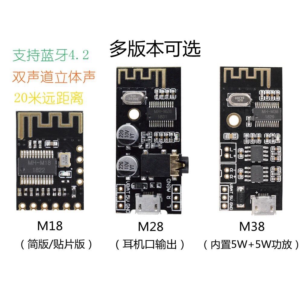โมดูลรับสัญญาณเสียงบลูทูธ MH-M18/M28/M38 ไร้สาย DIY Lossless ลําโพงรถยนต์แผงวงจร 4.2