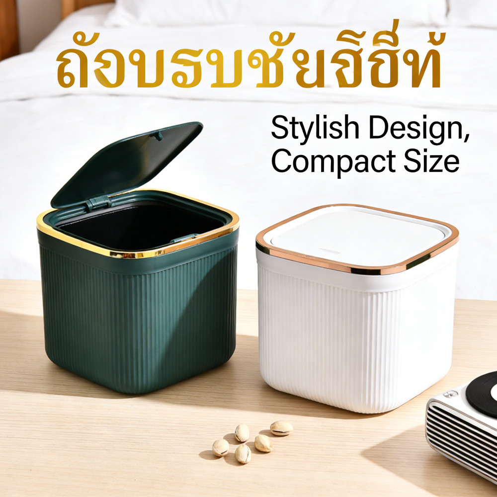 สํานักงานตะกร้ากระดาษจิปาถะเก็บหอพักถังขยะโต๊ะหลอดปิดฝา