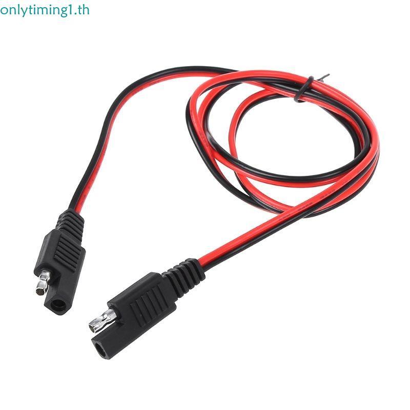 Onlytiming SAE Extension Cable 1M 2 Pin SAE Plug Quick Disconnect SAE Power Extension Cord