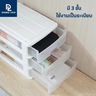 Double Lock ลิ้นชักเอกสาร 3,4 ชั้น สำหรับเอกสาร A4 25x35 ซม. 2823 2824 JCJ เก๊ะเก็บของ ที่เก็บเครื่องประดับ