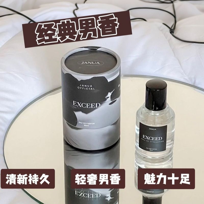 JANUA Mens Perfume Thailand Chuangyou Lasting Breath Fragrance Light Fragrance Fresh High-End Neutra