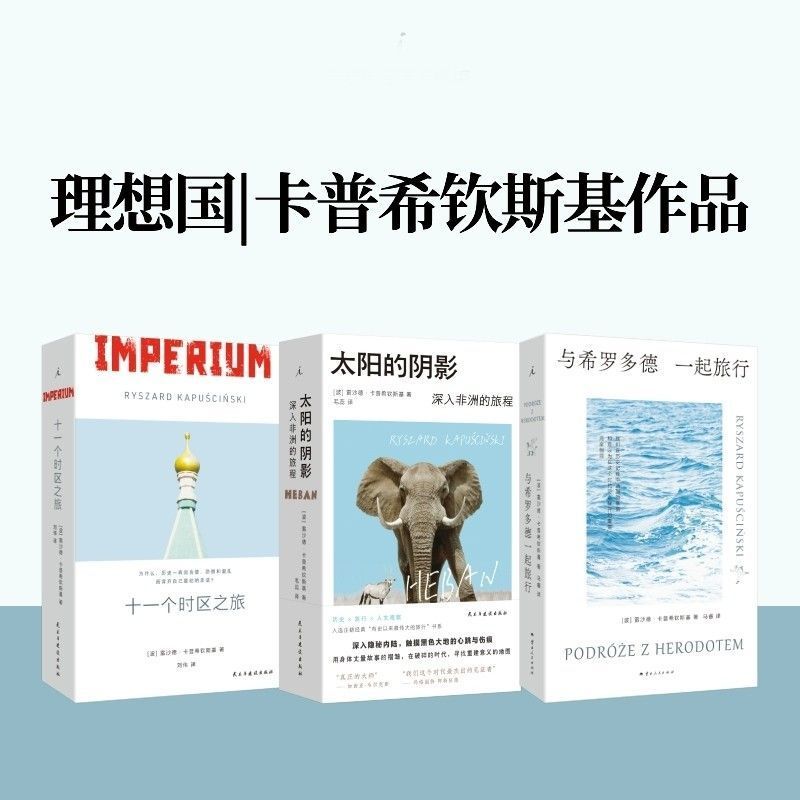 Kaphecinsky Set Shadow of the Sun Eleven Time Zone Journey Travel พร้อม Herodord