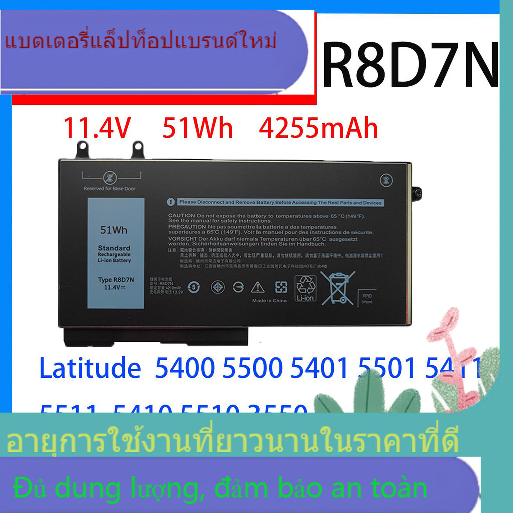 ข้อเสนอพิเศษสำหรับ Dell R8D7N Precision M3540 Latitude 3550 1V1XF แบตเตอรี่แล็ปท็อป
