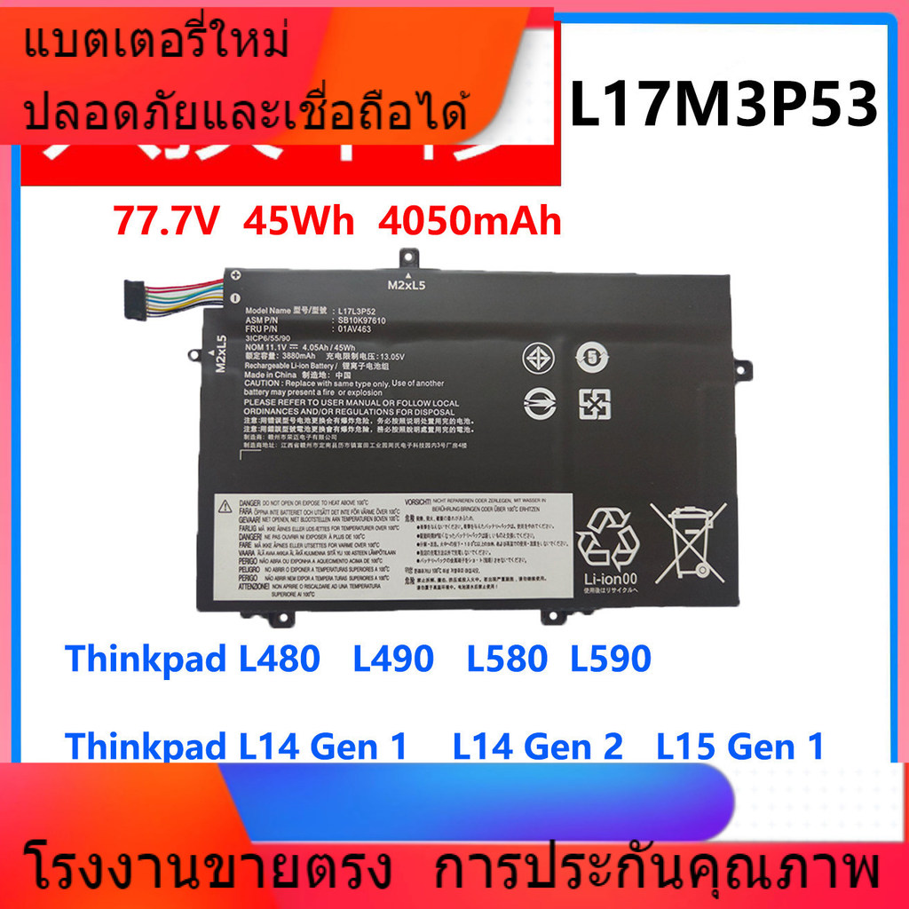 เหมาะสำหรับ Lenovo Thinkpad L14 L480 L490 L580 L17C3P52 L17M3P53 4 แบตเตอรี่