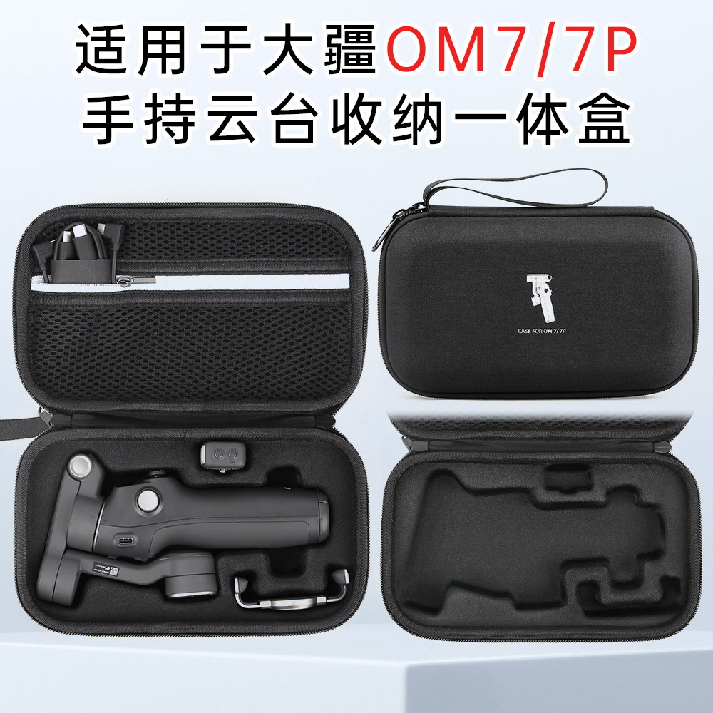 เหมาะสําหรับ DJI OM7 กระเป๋าเก็บ osmo Mobile7P/8 มือถือ Gimbal Stabilizer กล่องเก็บแบบพกพา Y