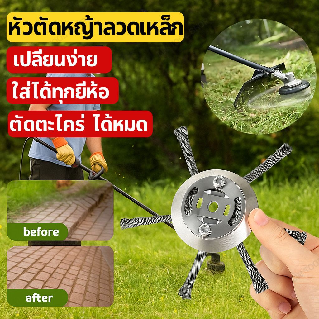 【ขายดี】ใบลวดตัดหญ้า 6 นิ้ว หัวตัดหญ้าลวดเหล็ก หัวตัดหญ้าลวด หัวเครื่องตัดหญ้า หัวลวดตัดหญ้า ใบตัดหญ้