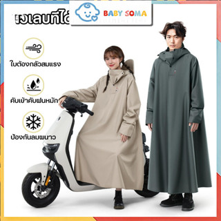 เสื้อกันฝน ชุดกันฝนขี่มอเตอร์ไซค์ ชุดกันฝนอย่างดีหนาๆ เสื้อก…