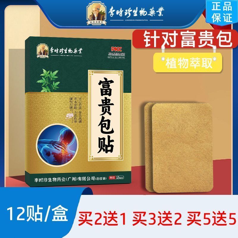 中!李时尚 生长袖皮面皮包贴 艾草自发热贴面料置物架置物架面料置物架子贴ขายดี! Li Shizhen Bio-Industry Wealth Pack Patch, แผ่นแปะ Mugwor