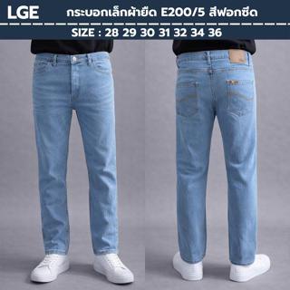 กางเกงยีนส์ขายาว ทรงกระบอกเล็กผ้ายืด ลาย Lge 5 สี รุ่น200-20…