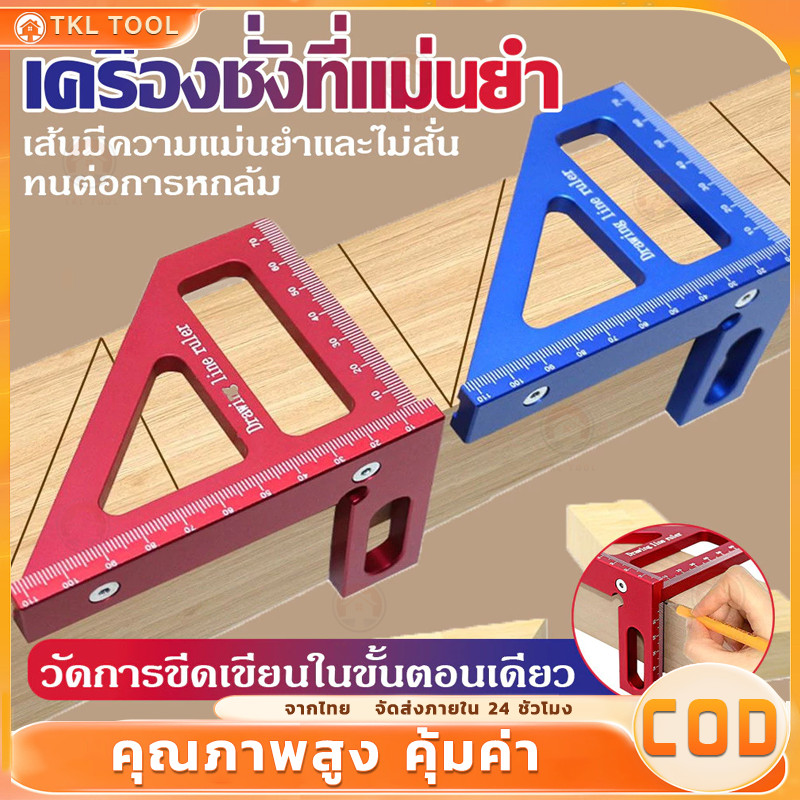 ไม้บรรทัดสามเหลี่ยมอลูมิเนียมอัลลอยด์ Precision 45°/90° งานไม้สแควร์ไม้โปรแทรกเตอร์ 3D มัลติฟังก์ชั่นวัด Toolsolss ใหม่