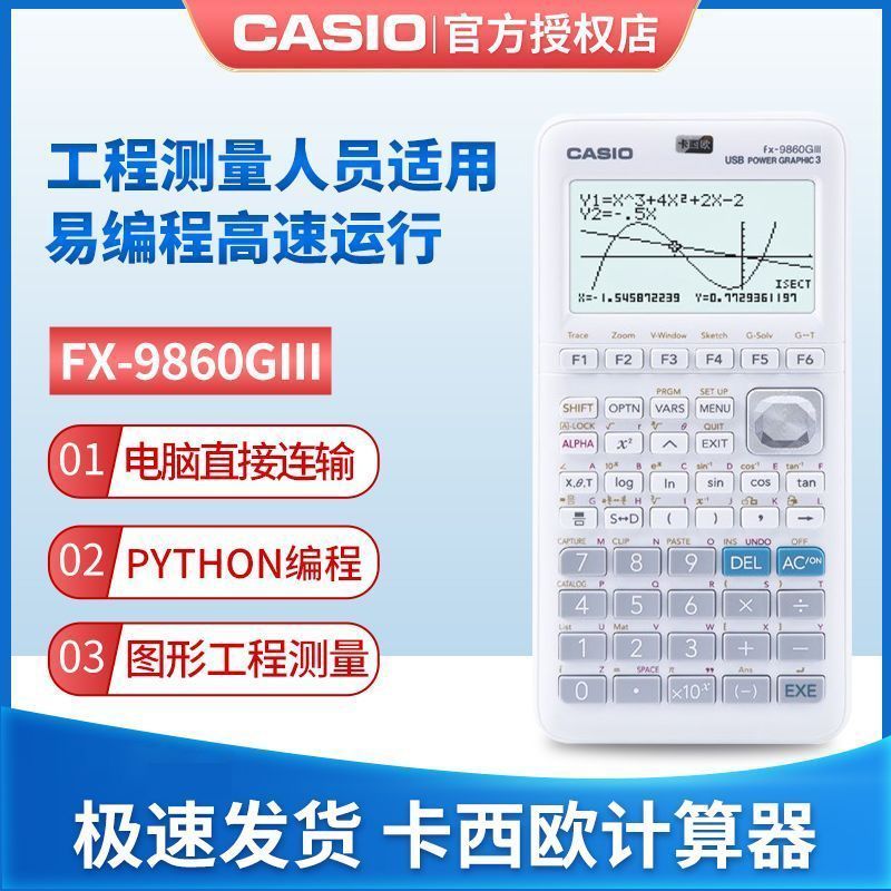 เทคโนโลยี Dosni (จังหวัดหูหนาน) Co., Ltd. Casio เครื่องคิดเลข Casio FX-9860GIII SD เครื่องคิดเลขวิศว