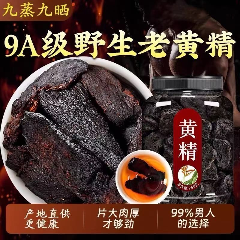 หวงจิน 九华野生黄精黄精长款黄品黄精九晒九华山食黄精地ป่า หวงจิง จาก จิ่วฮวาซาน, หวงจิง เก้า-การอบแห้ง พร้อมรับประทานจาก หวงจิง